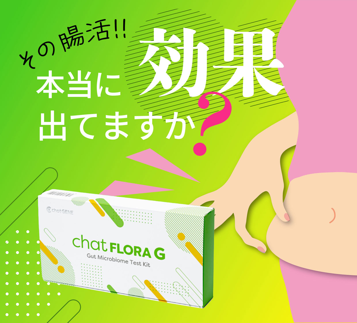 chatFLORA G